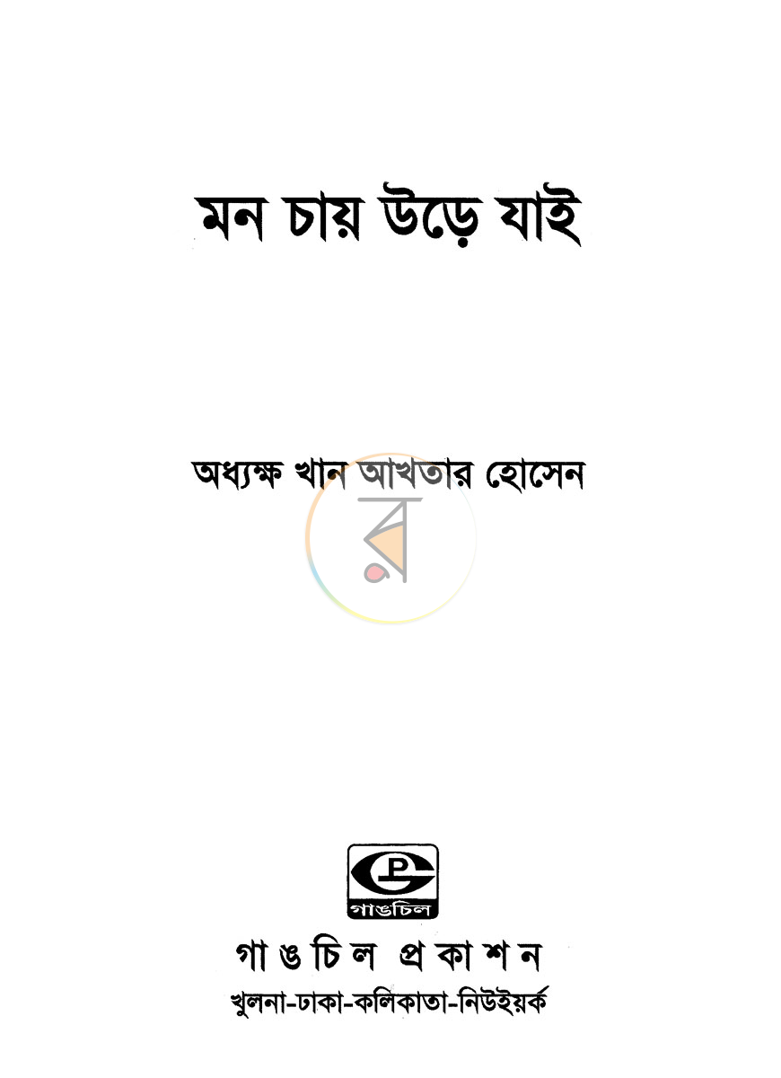 পাতা 2