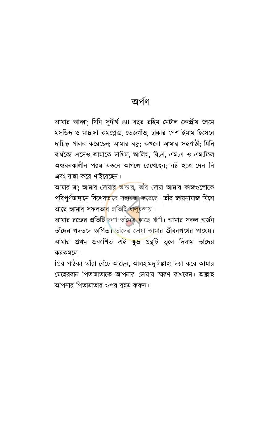 পাতা 2