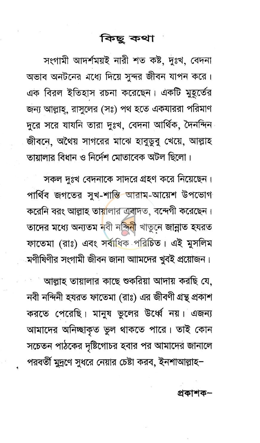 পাতা 2