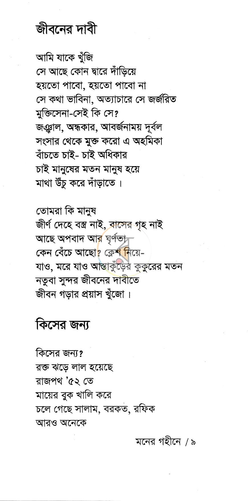 পাতা 5