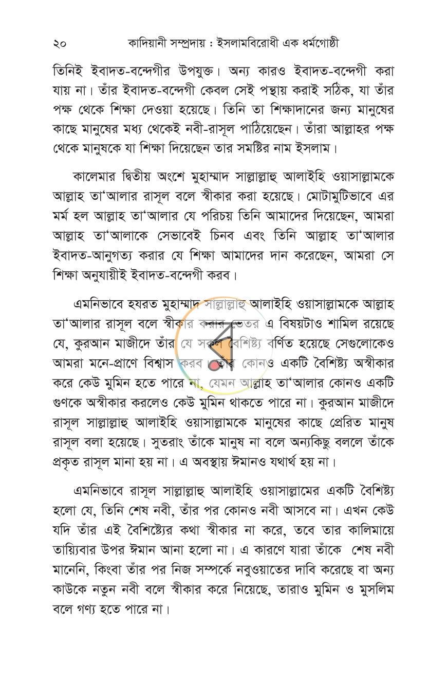 পাতা 19