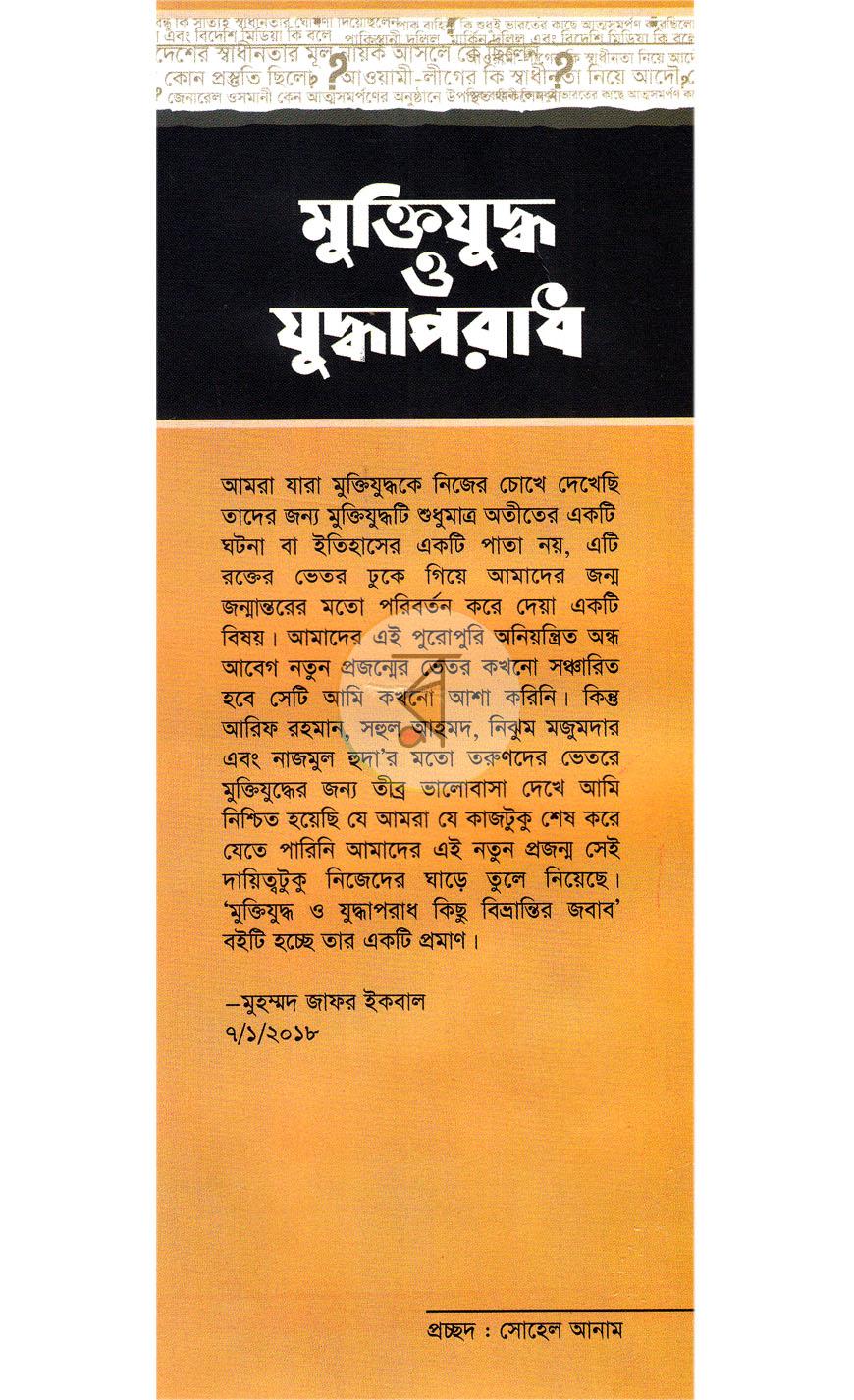 পাতা 1