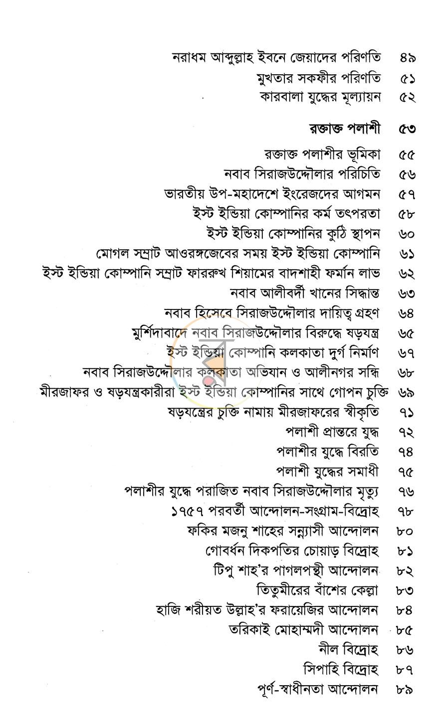পাতা 5