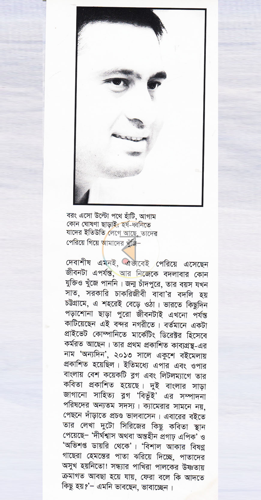 পাতা 9