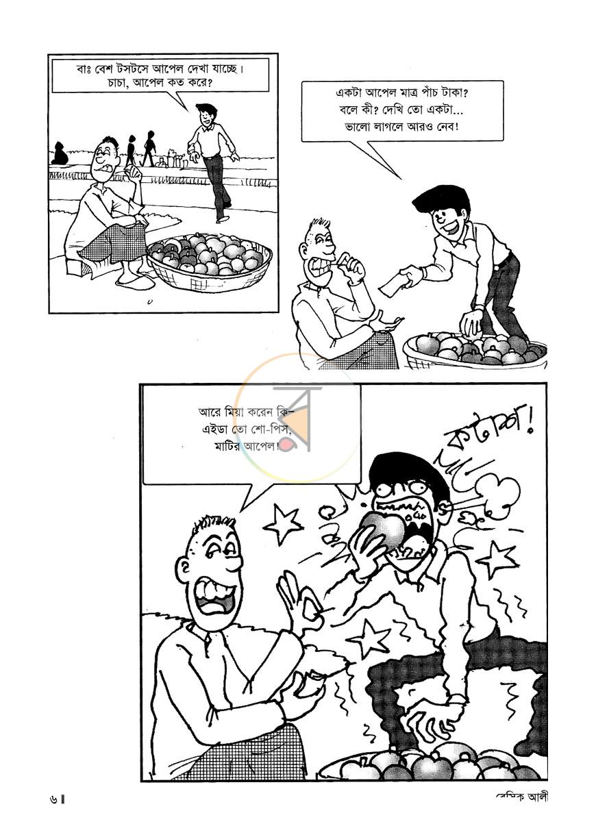 পাতা 8