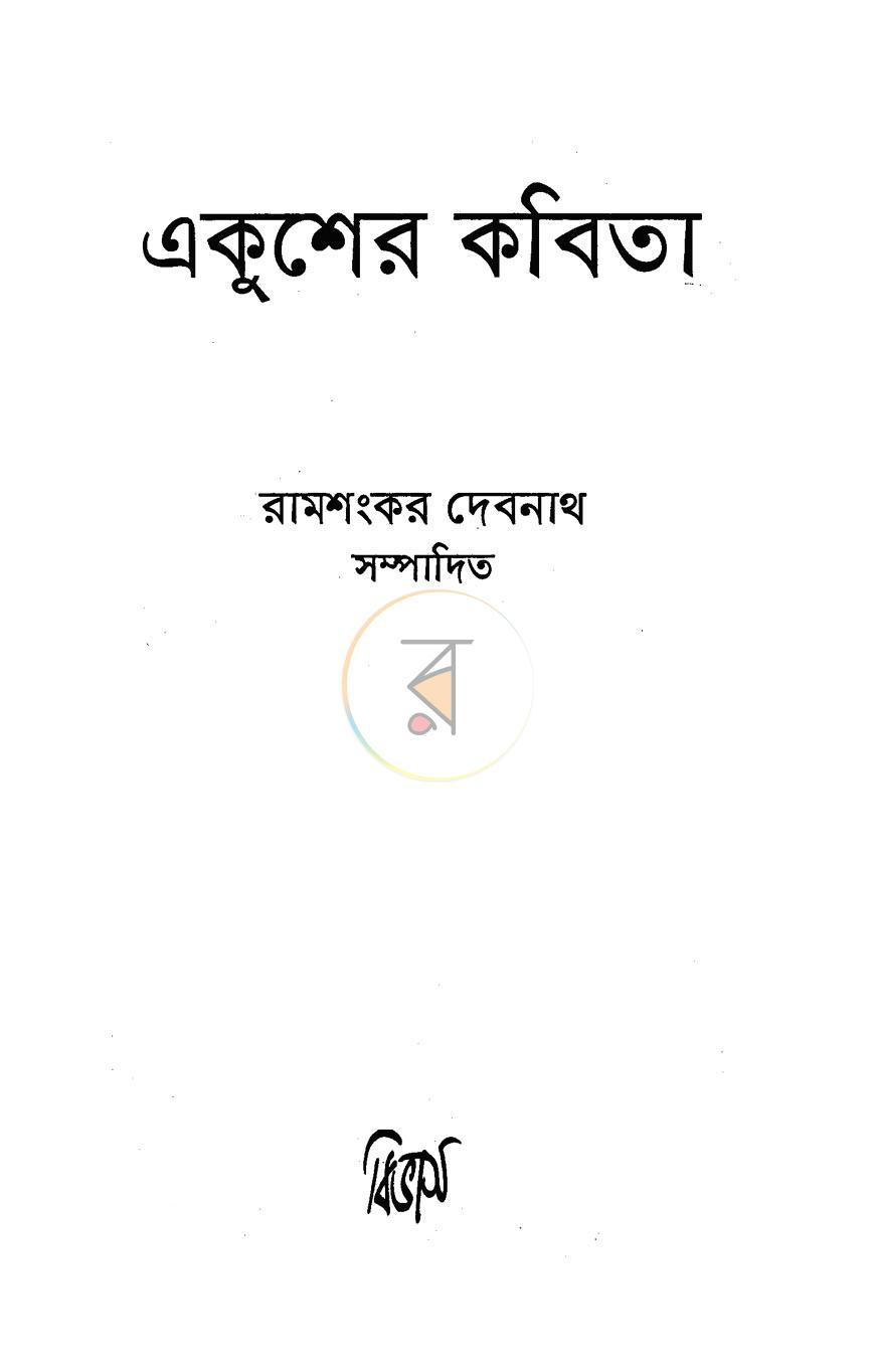 পাতা 1
