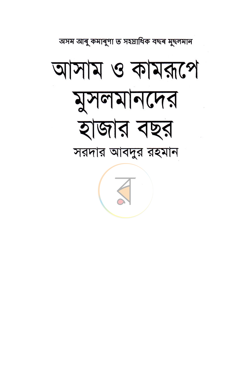 পাতা 2
