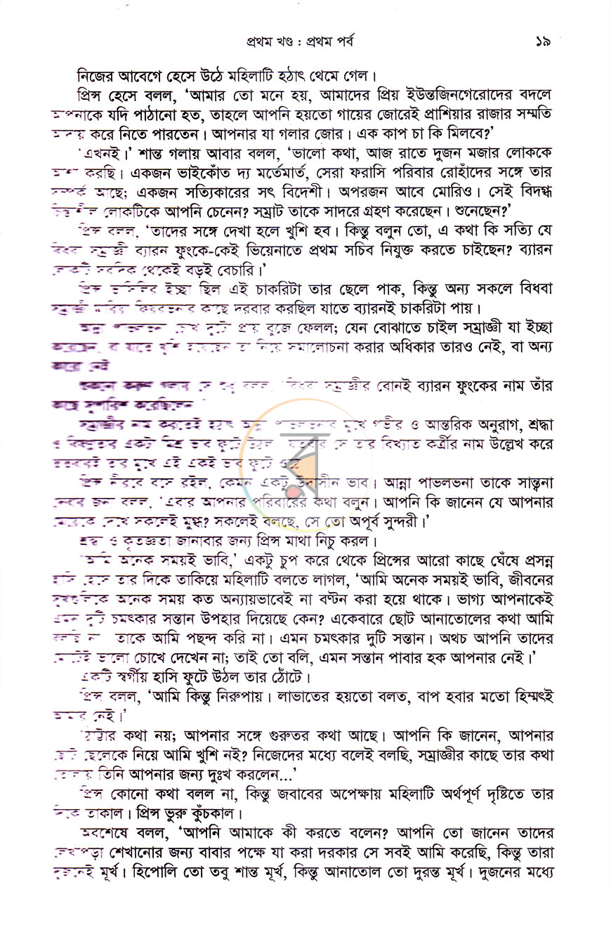 পাতা 8