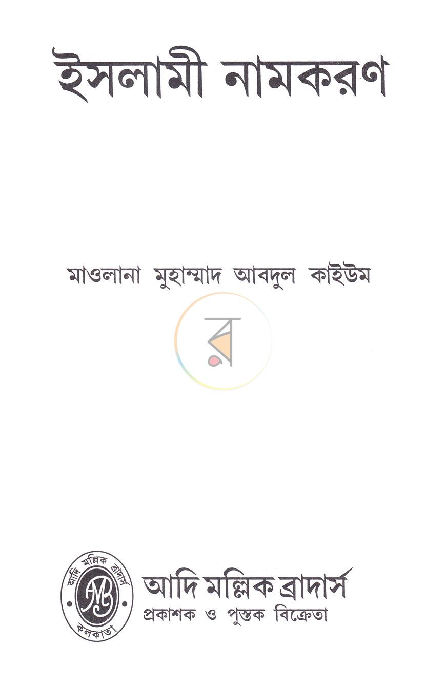 পাতা 1