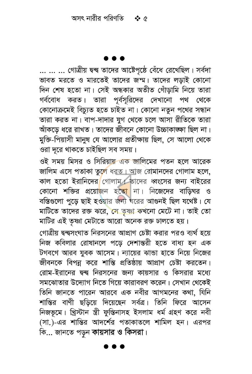 পাতা 4