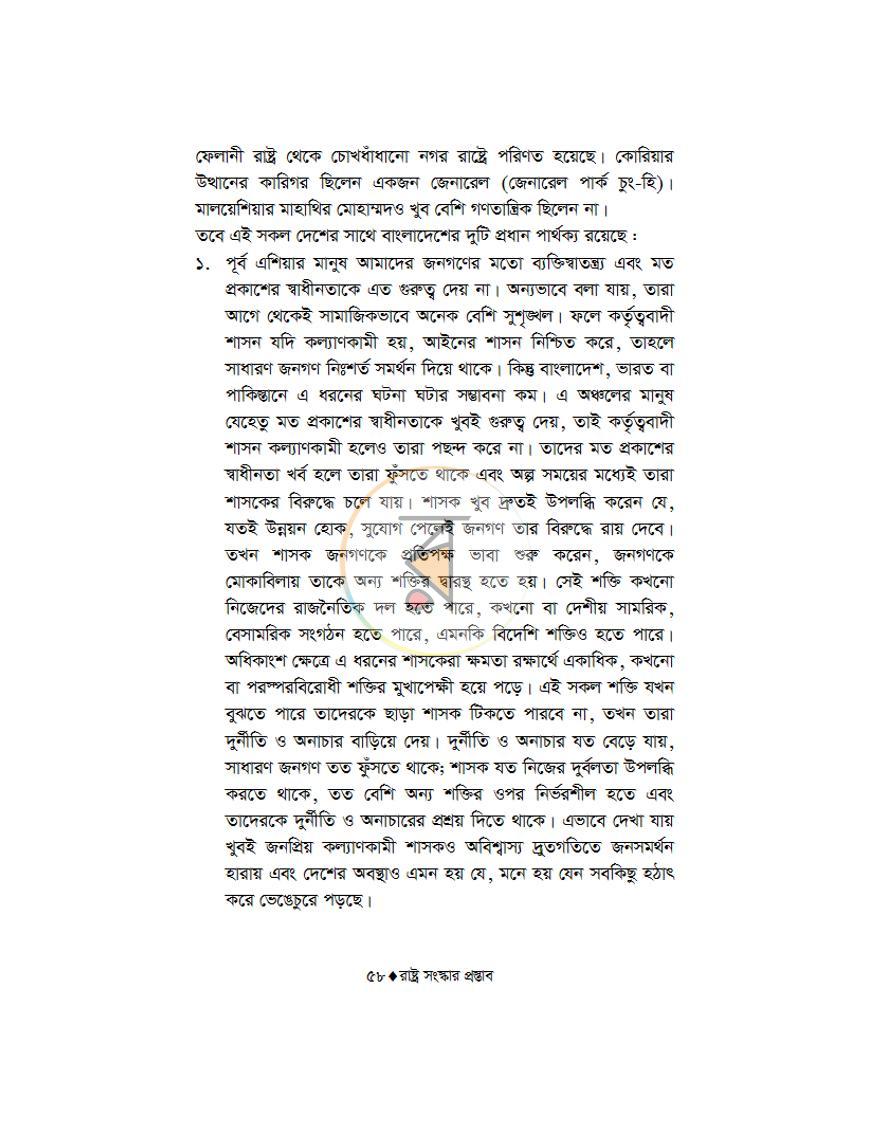 পাতা 12