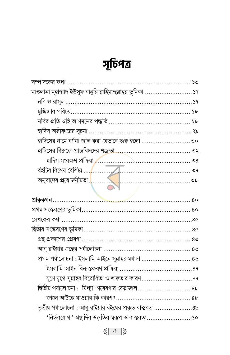 পাতা 2