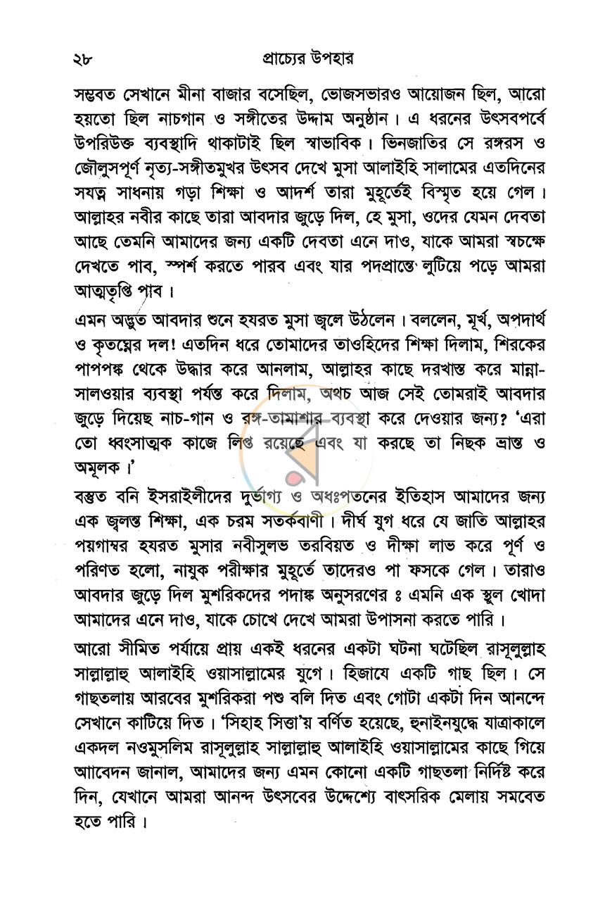 পাতা 13