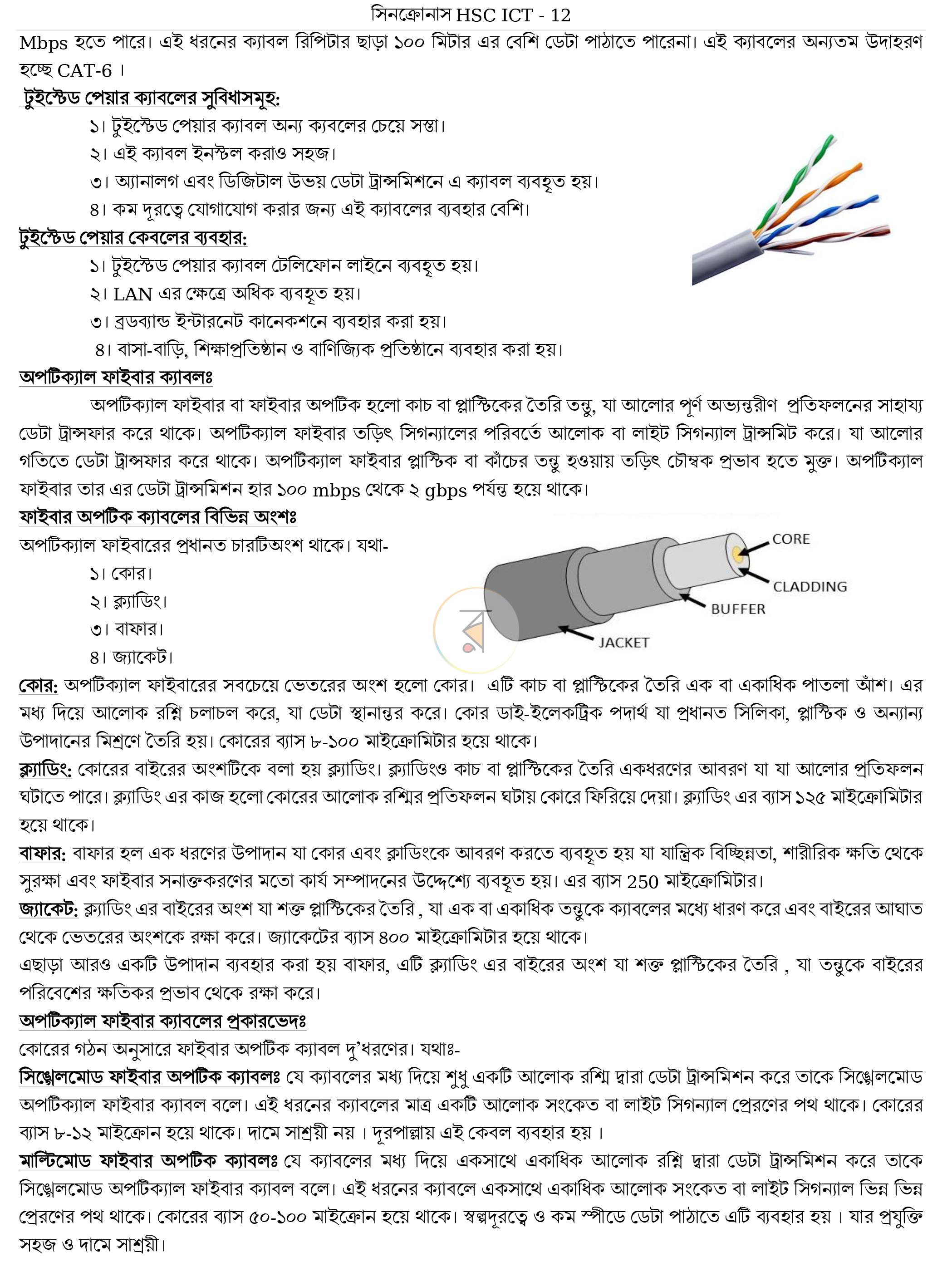 পাতা 12