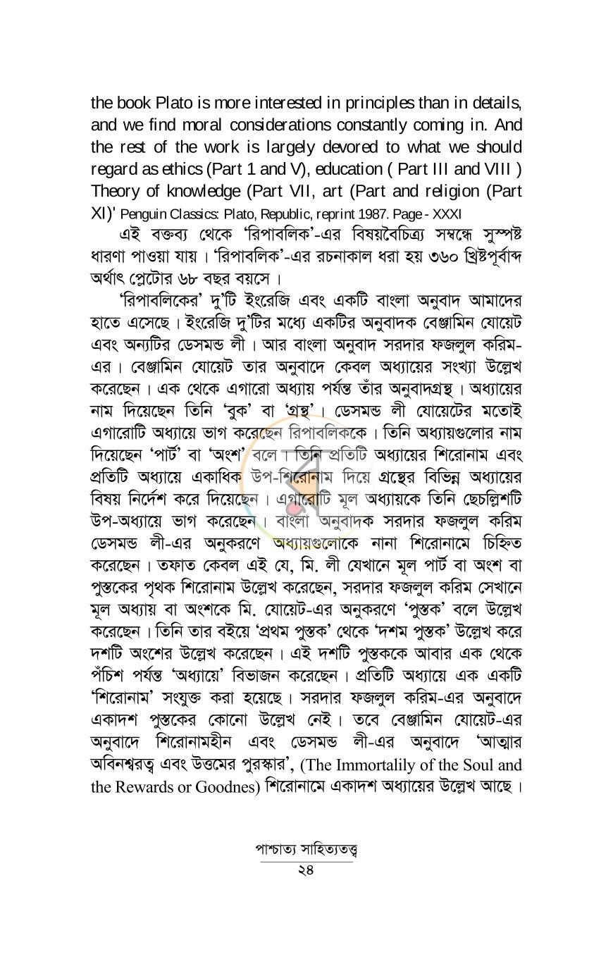 পাতা 19