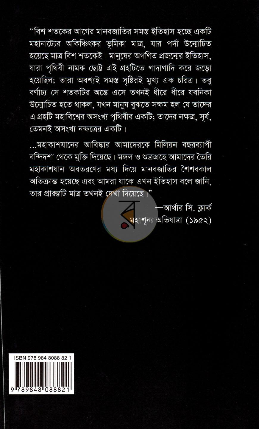 পাতা 8