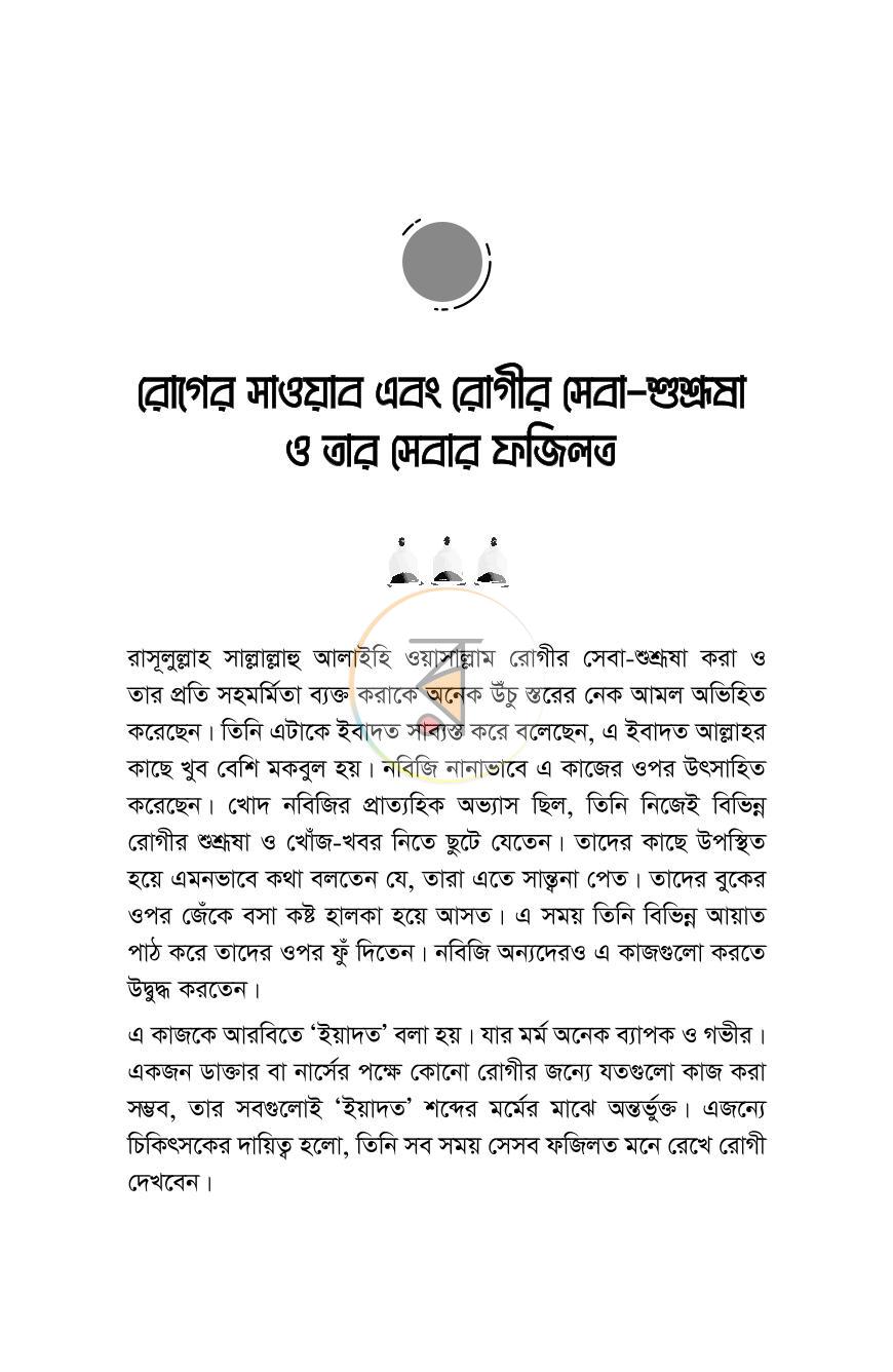 পাতা 14