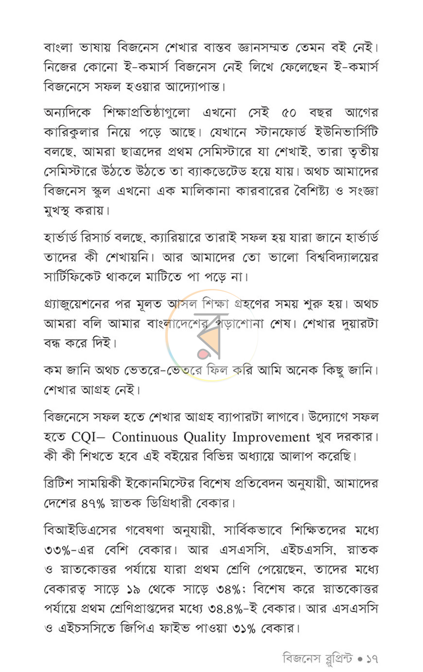পাতা 11