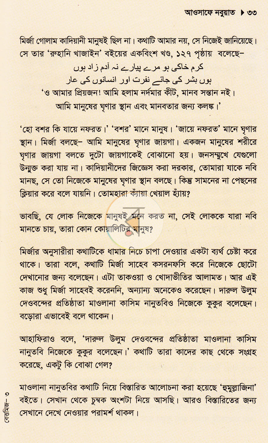 পাতা 12