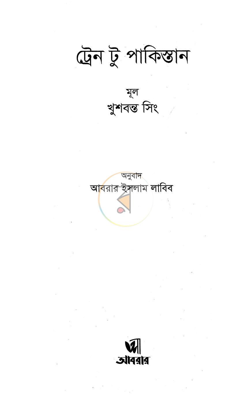 পাতা 1