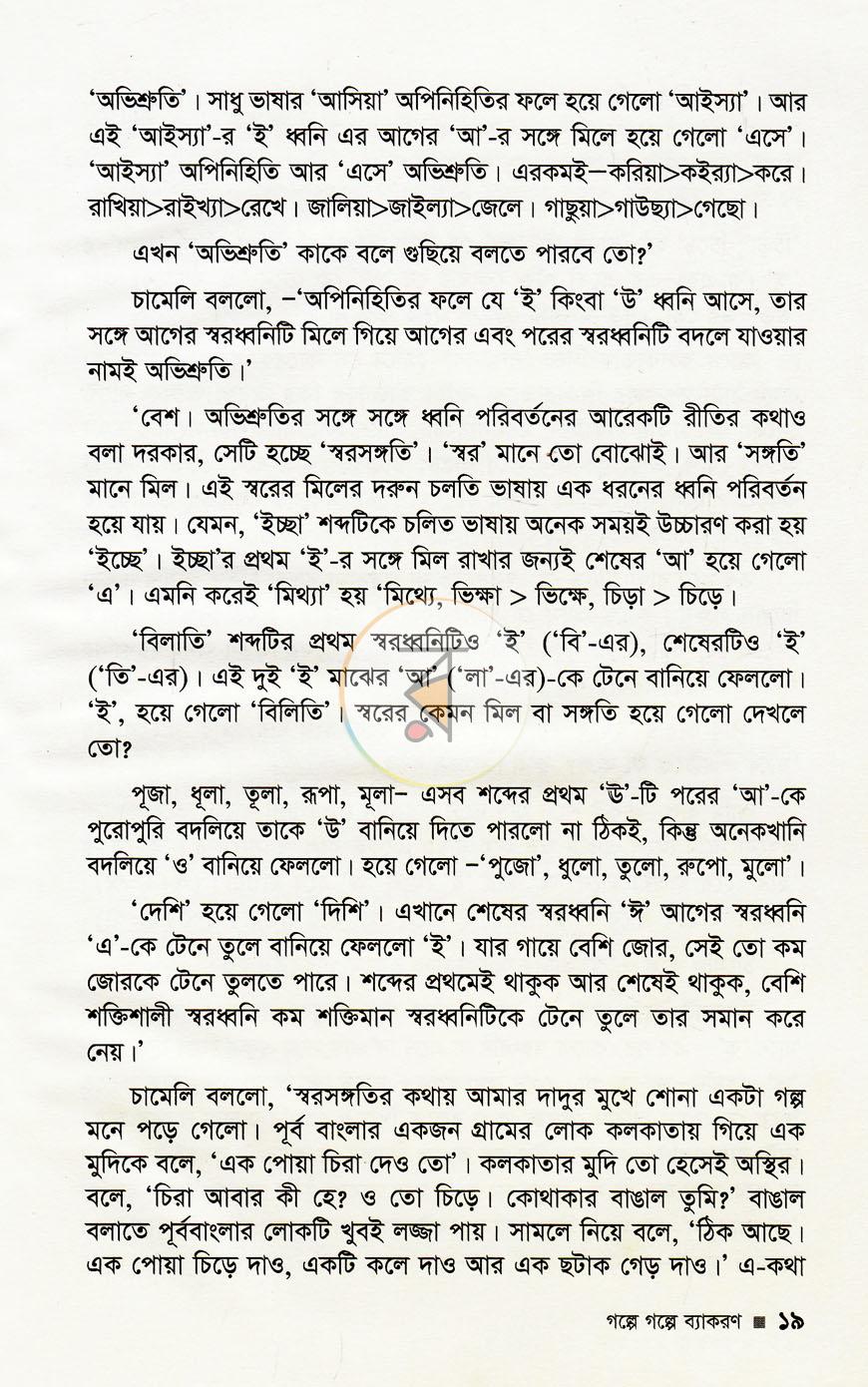 পাতা 9
