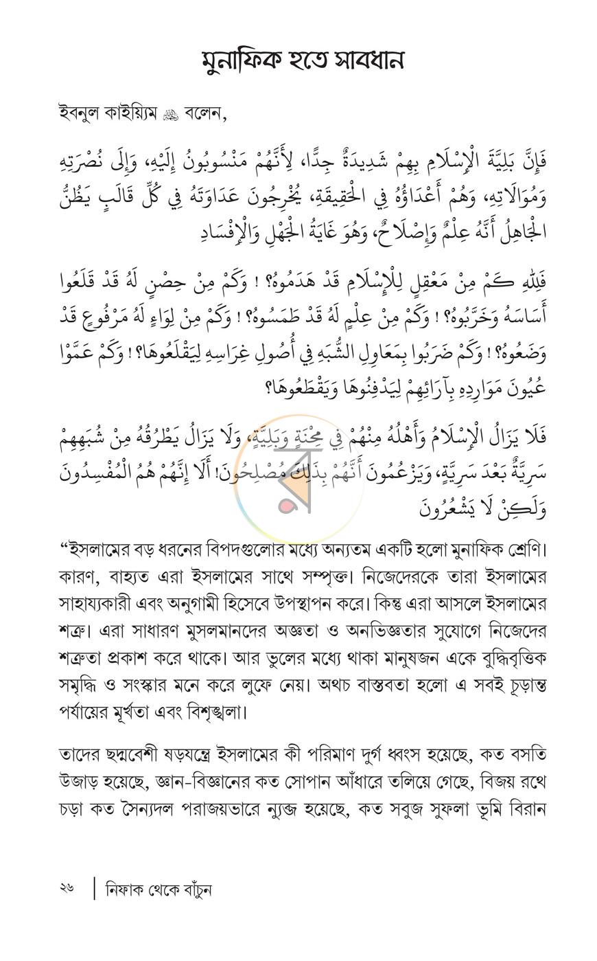 পাতা 15