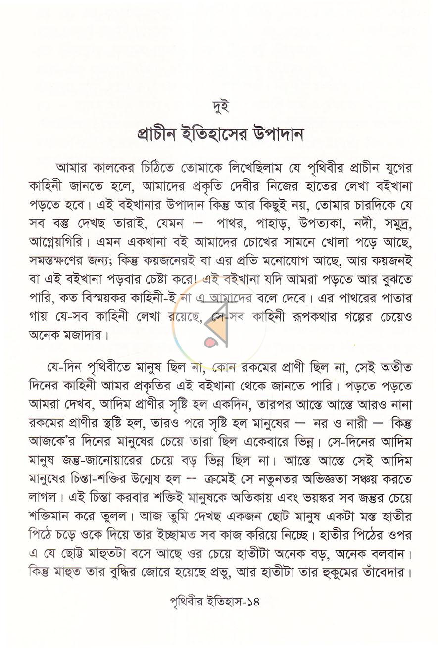 পাতা 9