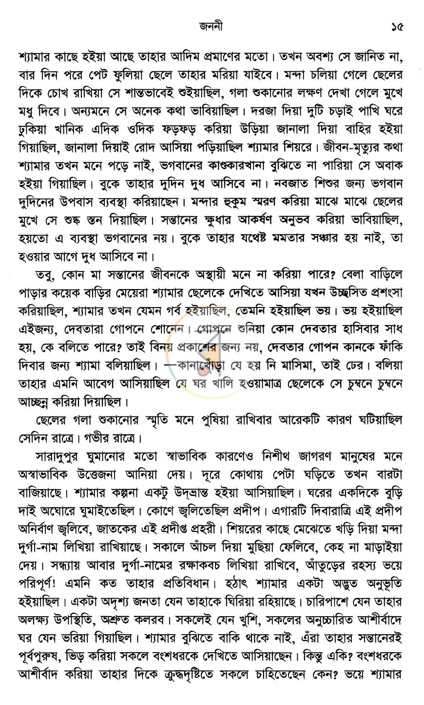 পাতা 9