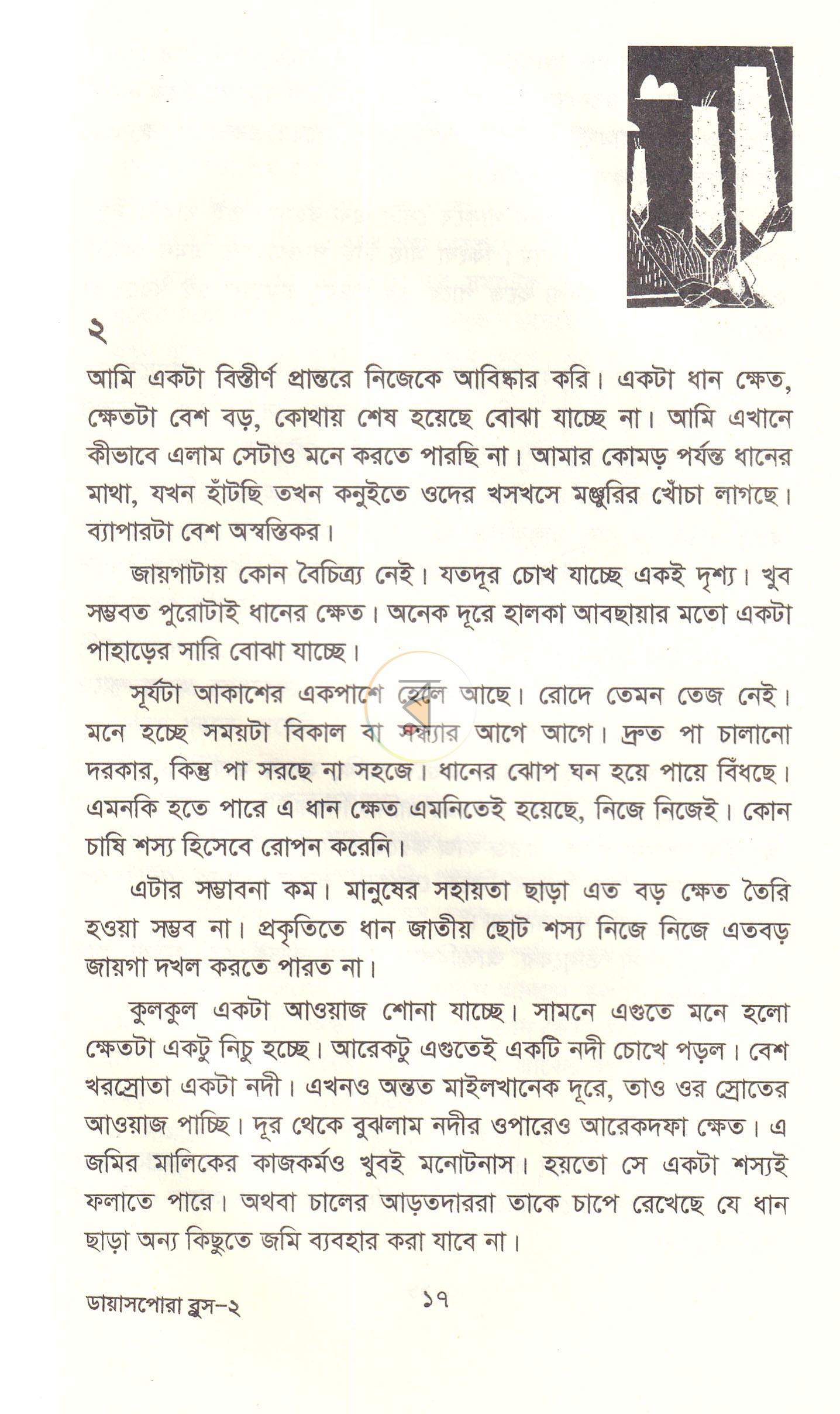 পাতা 12