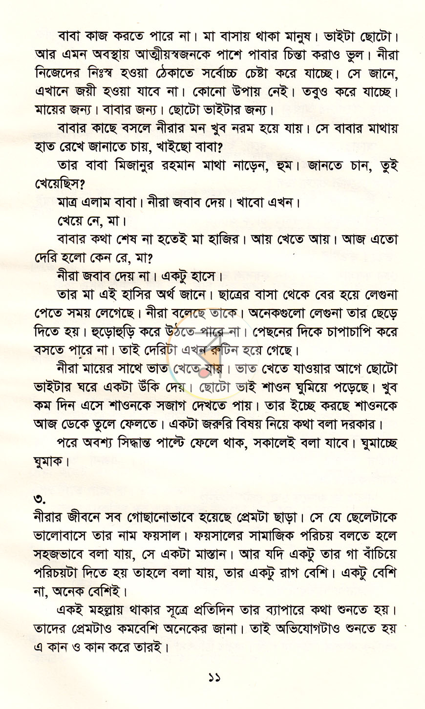 পাতা 6