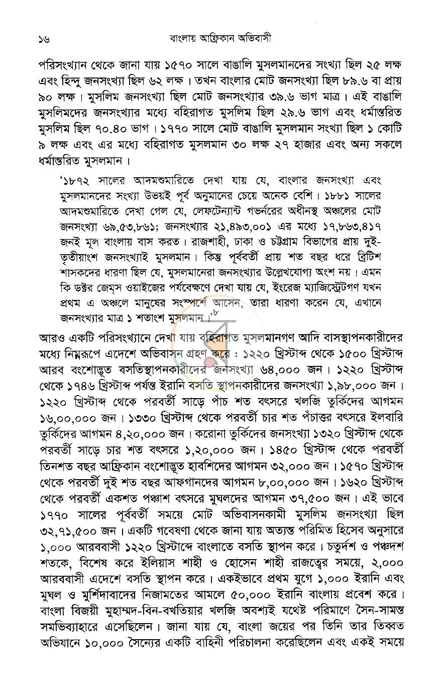 পাতা 9