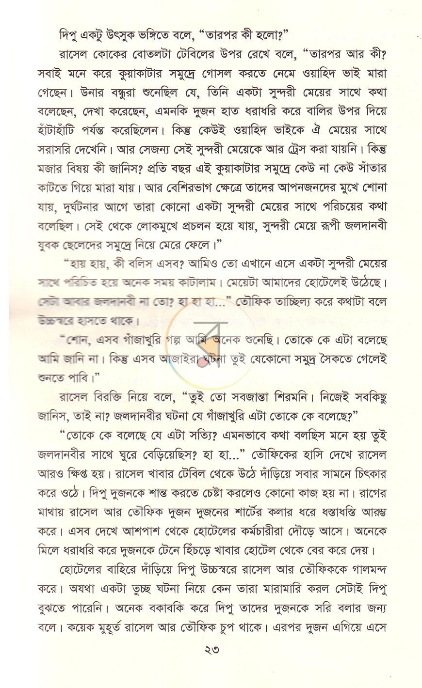 পাতা 11