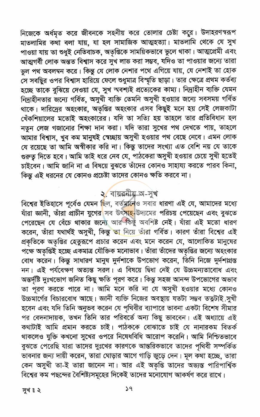পাতা 11