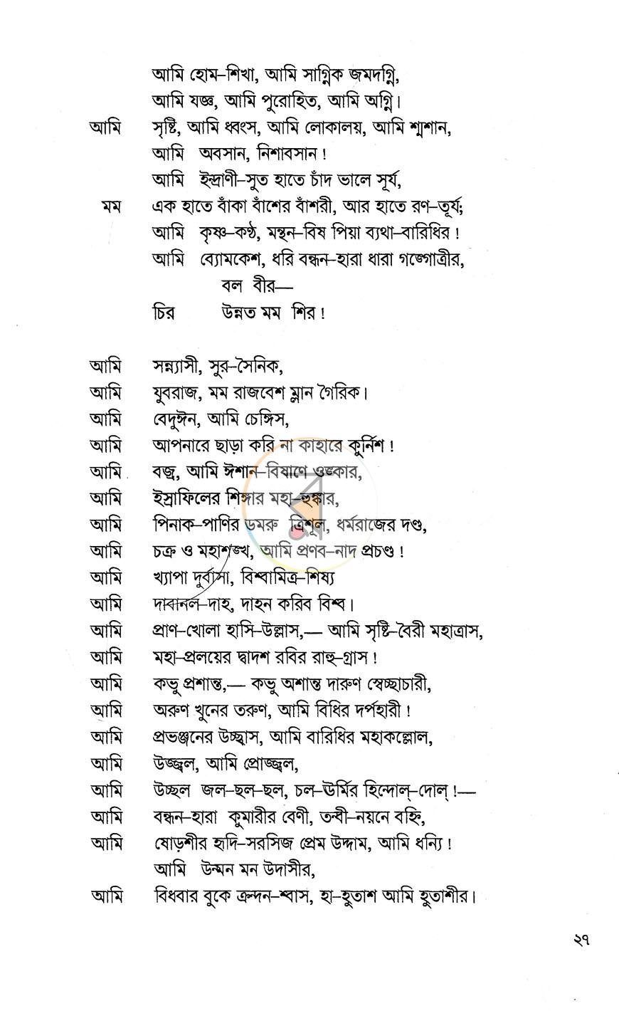পাতা 9