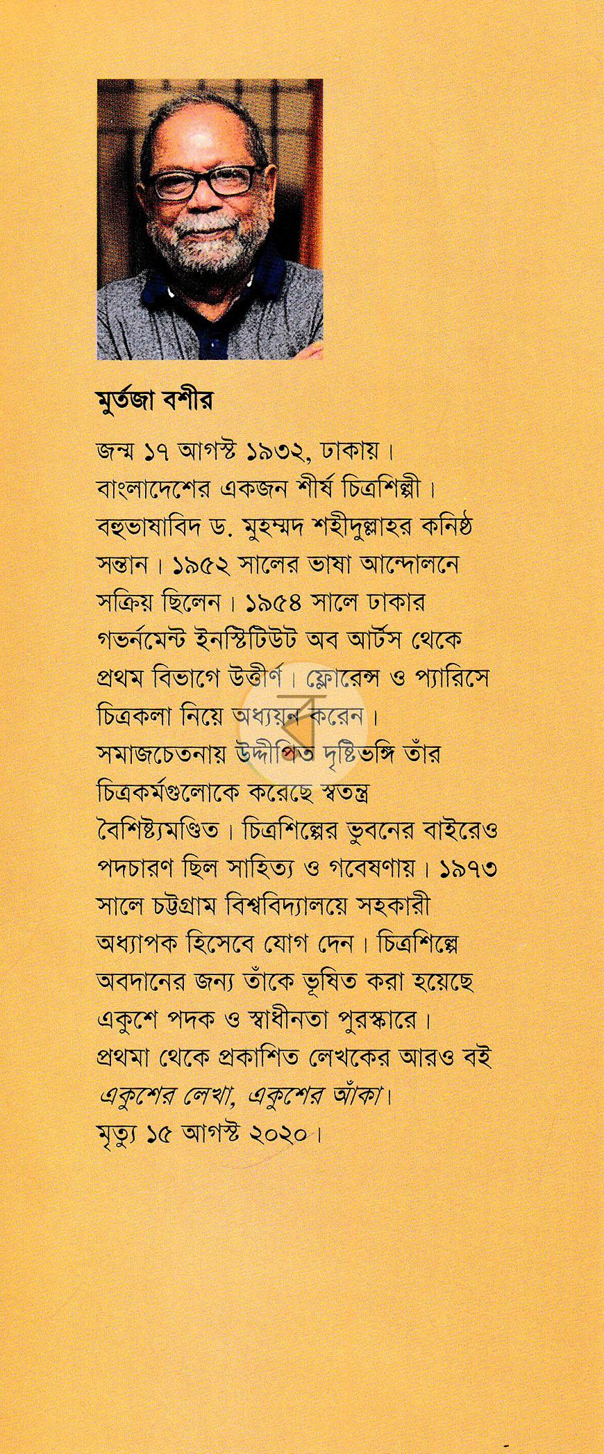 পাতা 15
