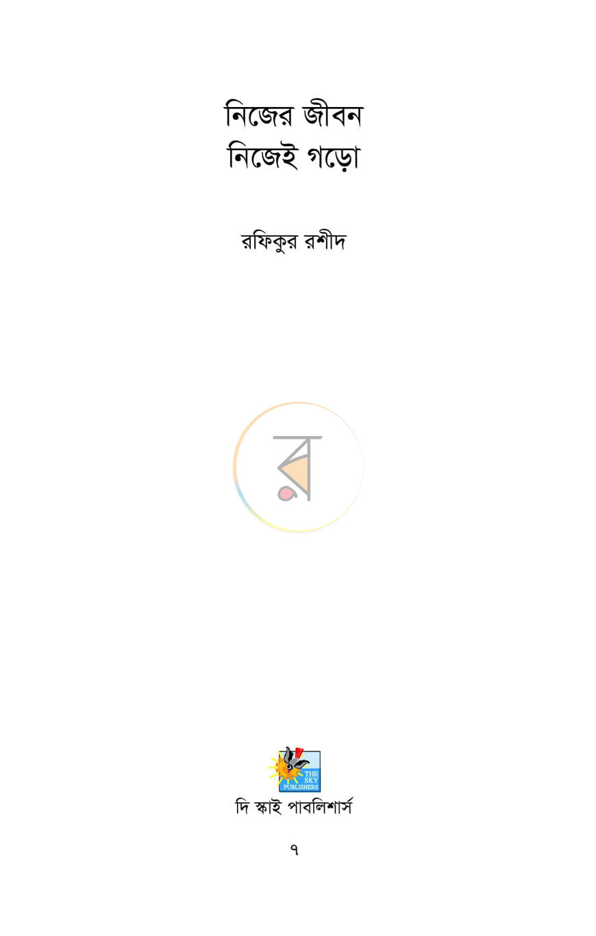 পাতা 1