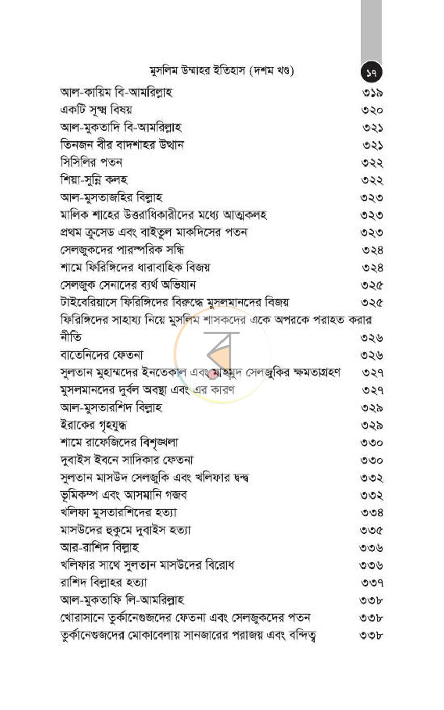 পাতা 183