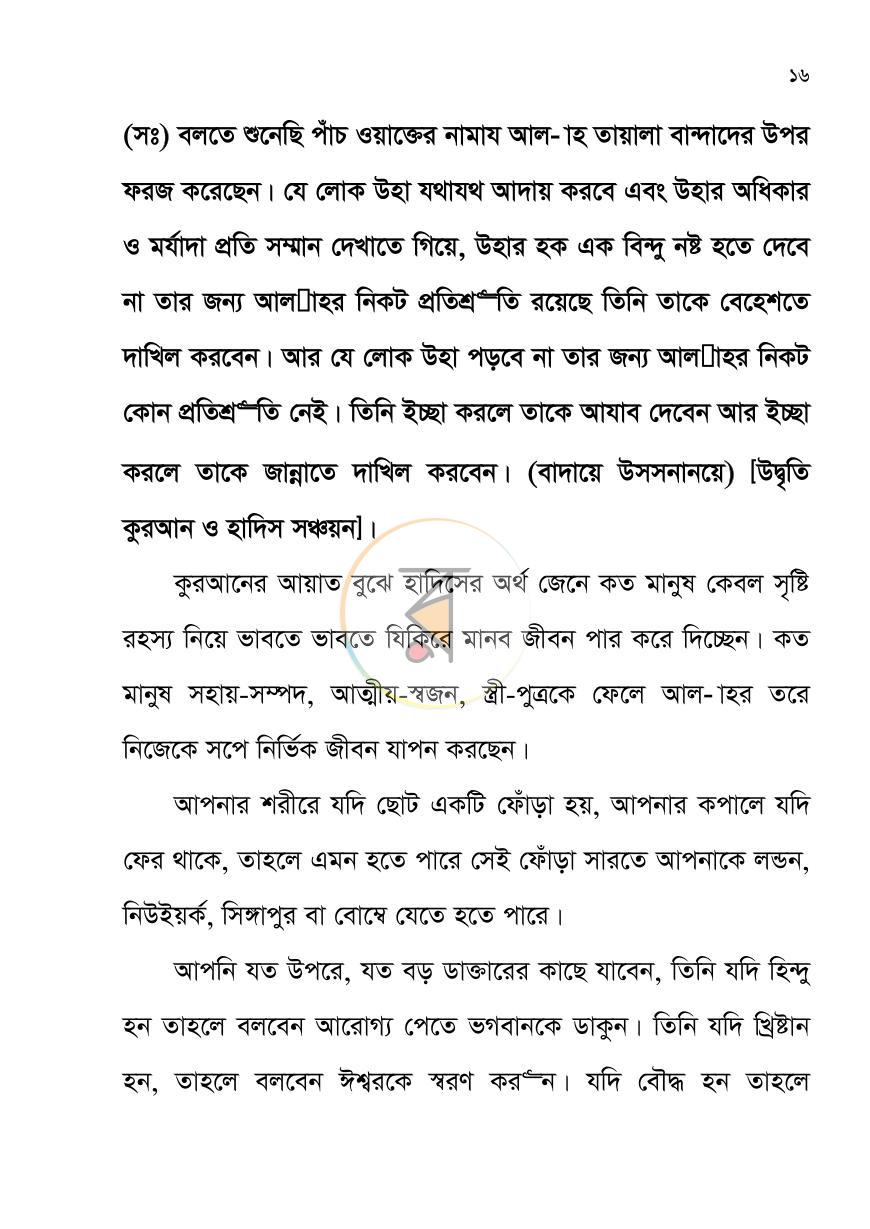 পাতা 15