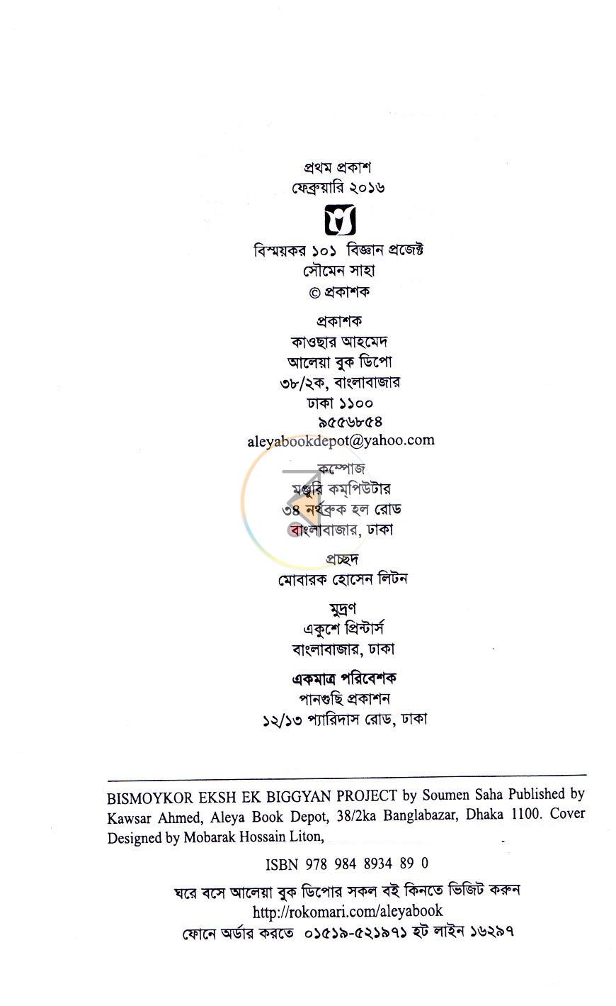 পাতা 2
