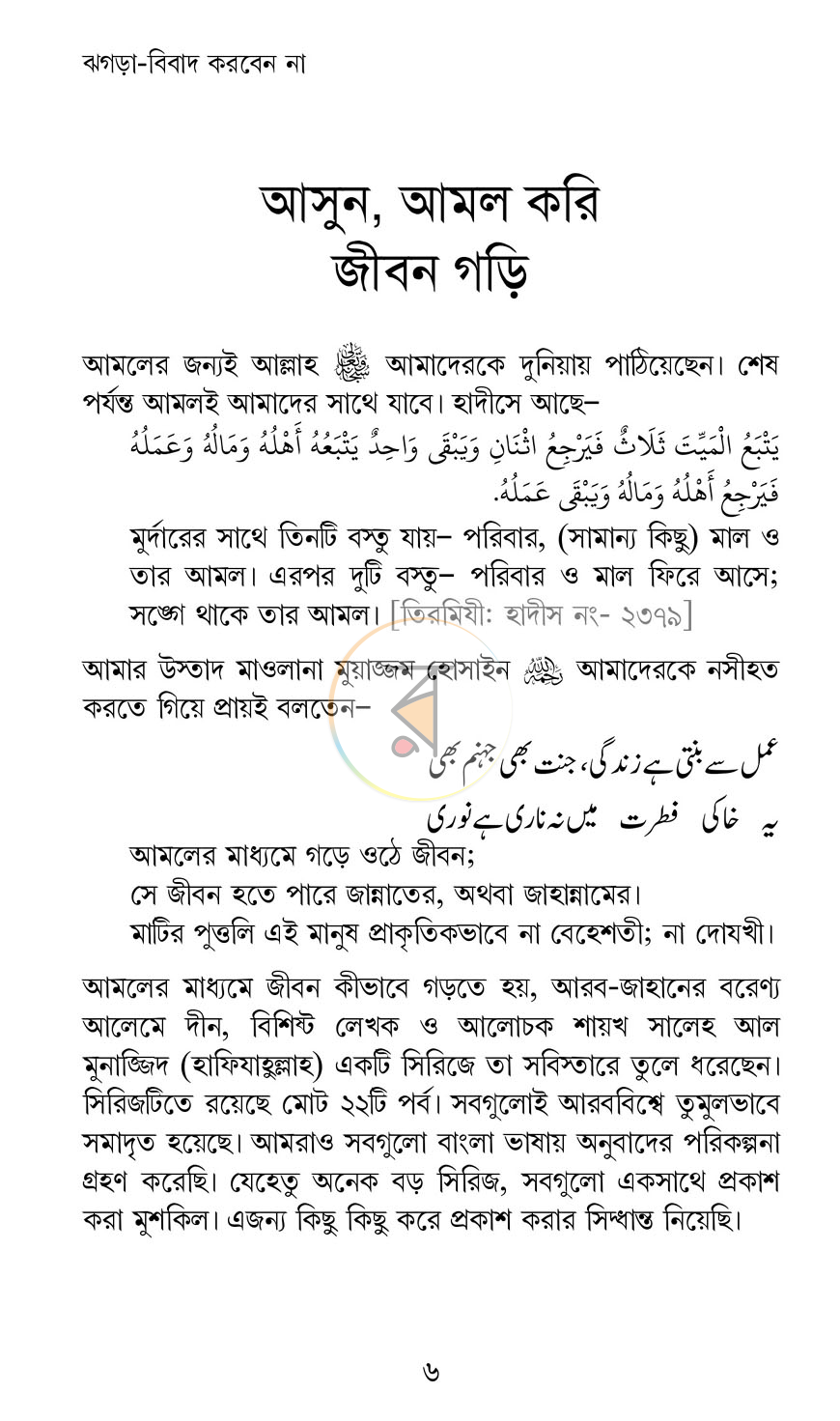 পাতা 5