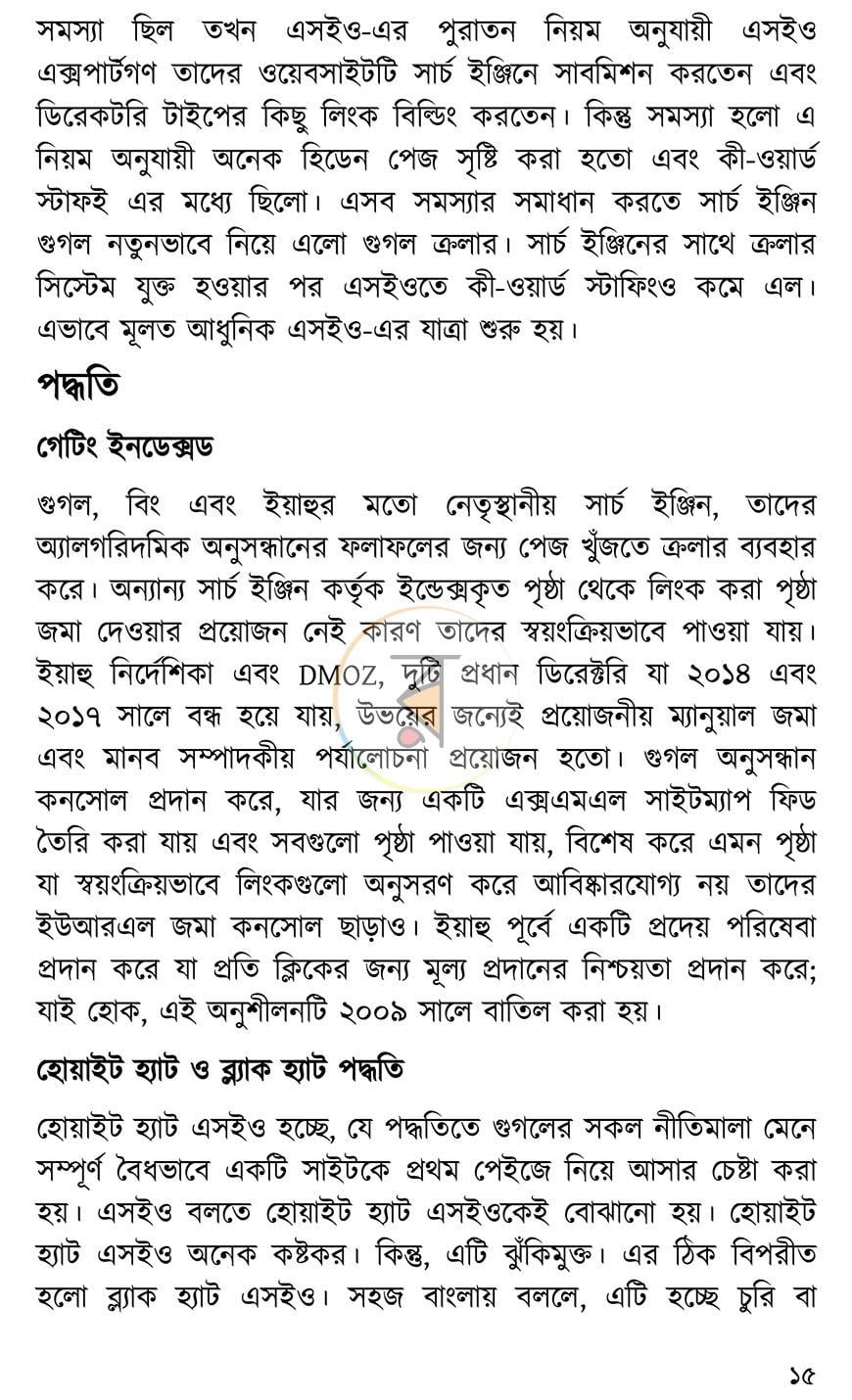 পাতা 11