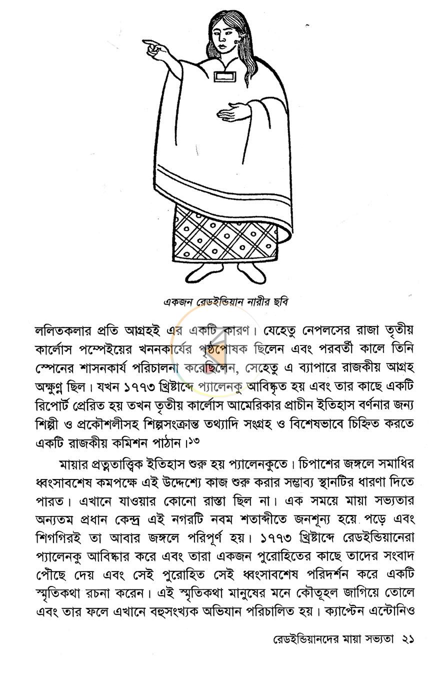 পাতা 14