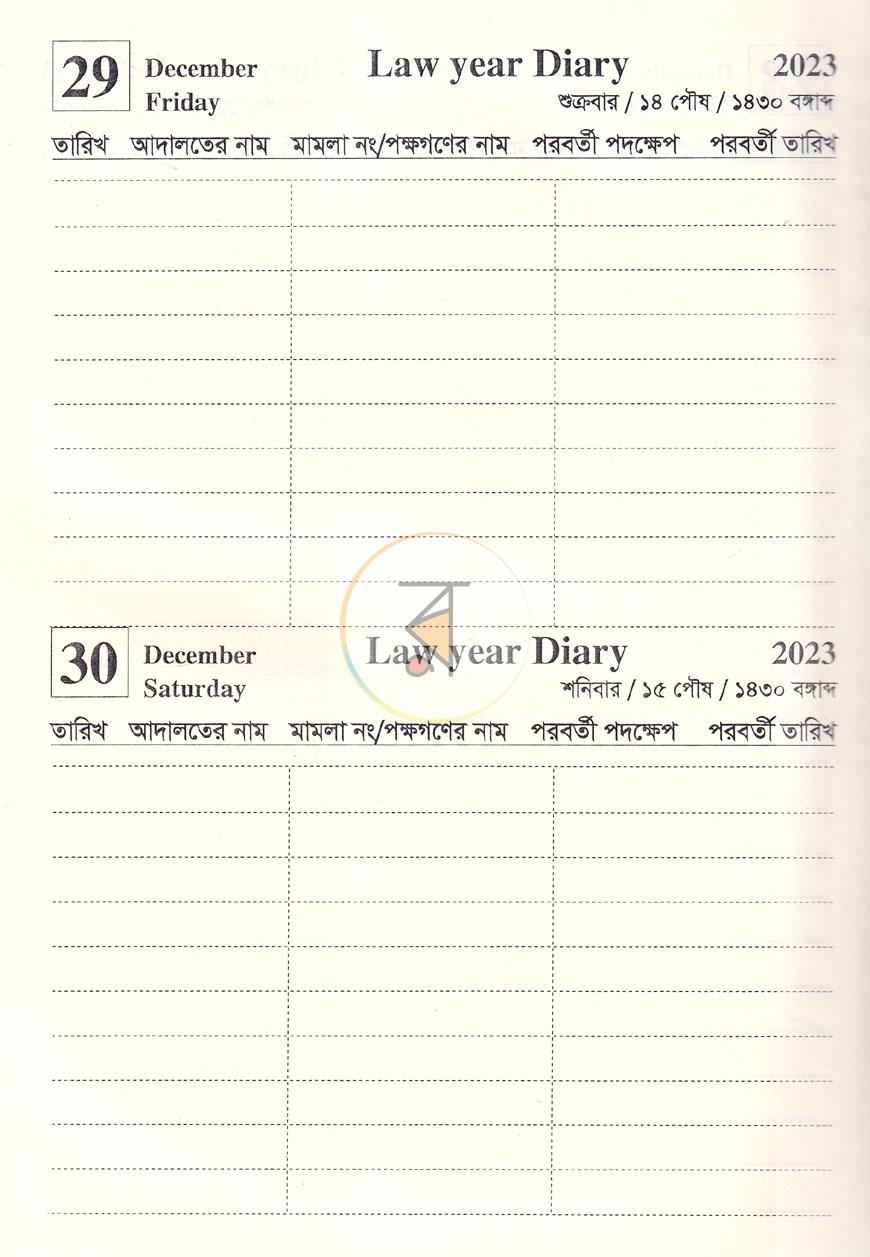 পাতা 8