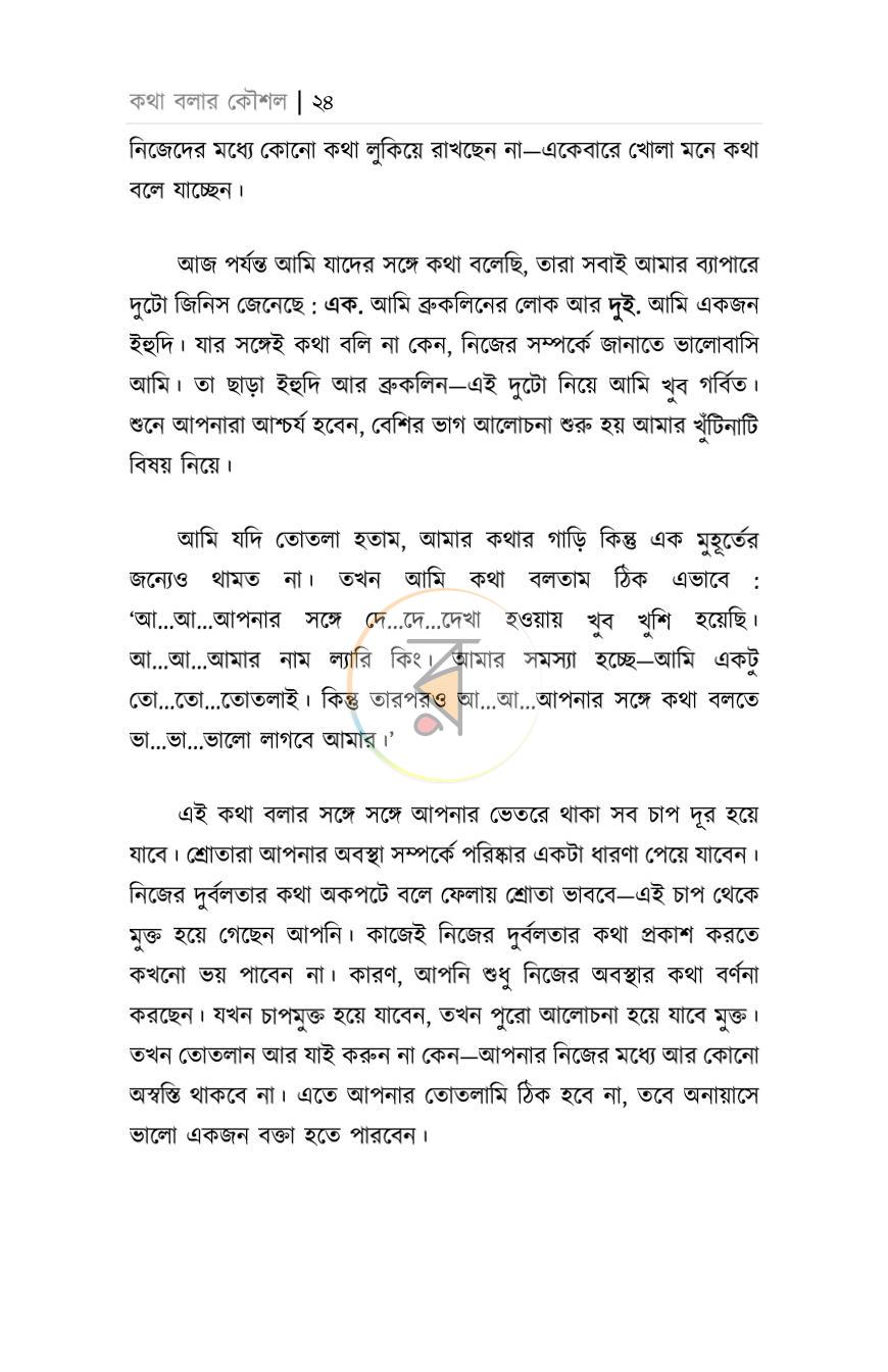 পাতা 20