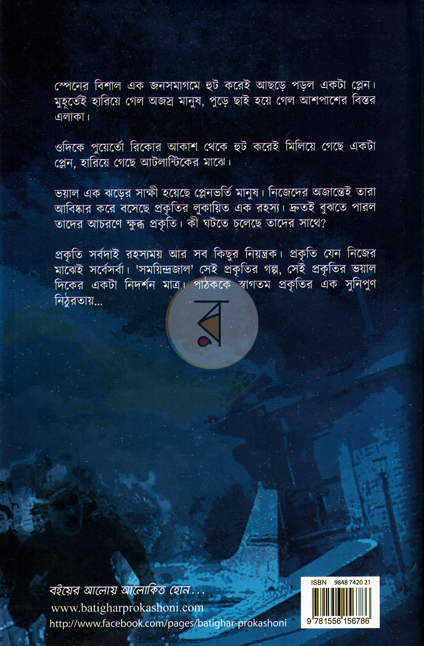 পাতা 13