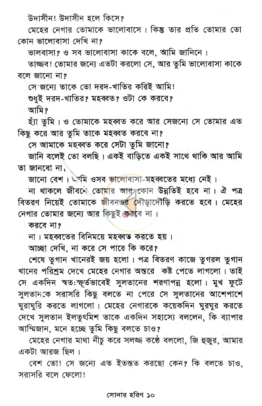পাতা 5