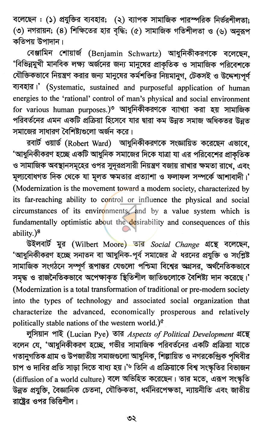পাতা 11