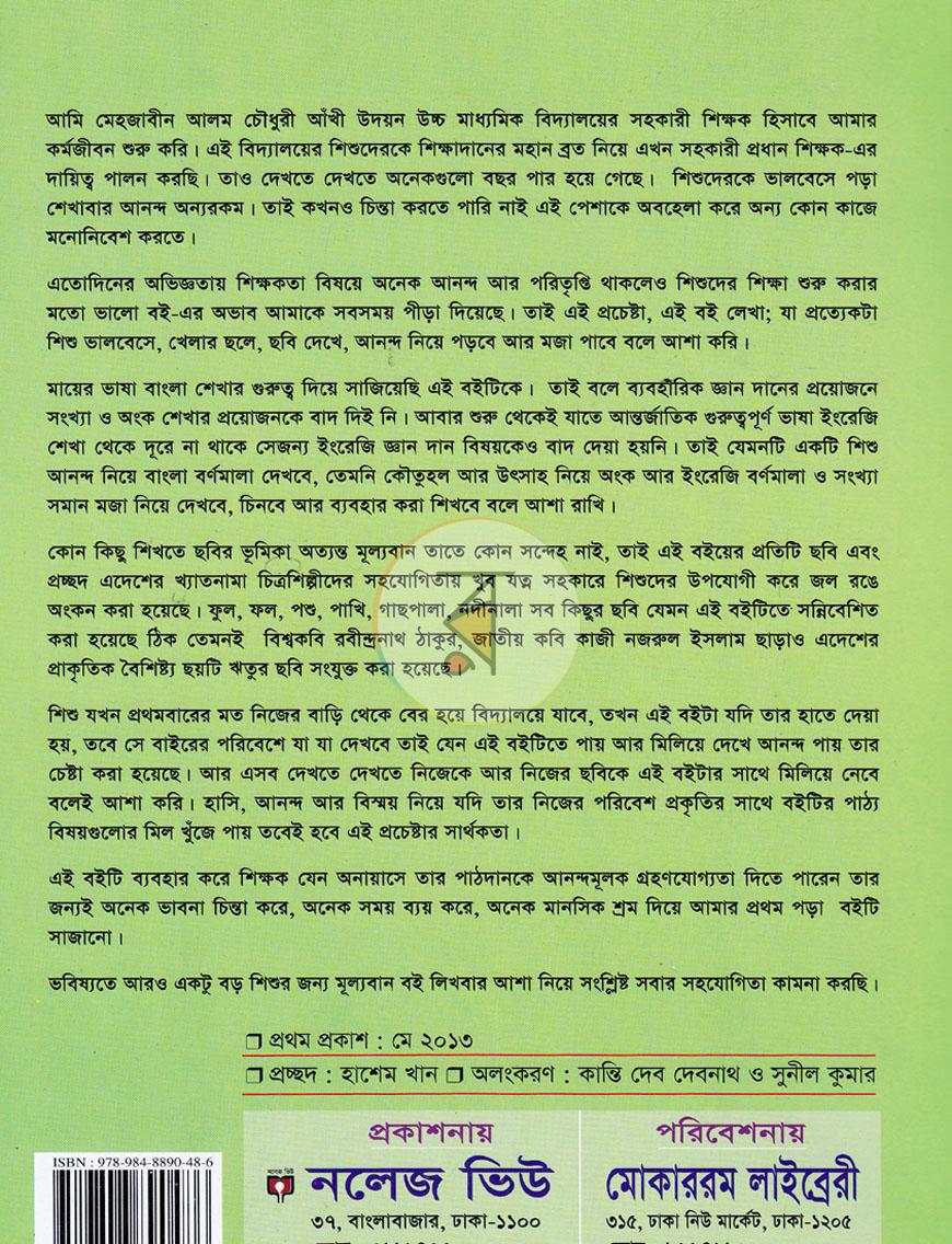 পাতা 6