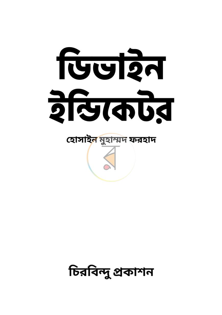 পাতা 1