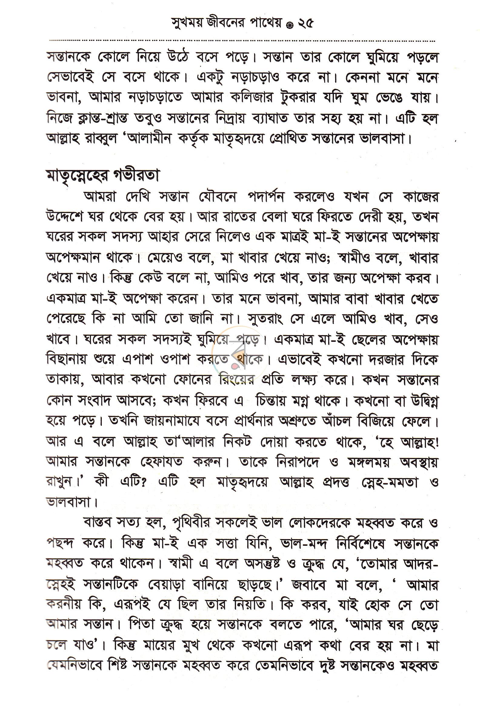 পাতা 9
